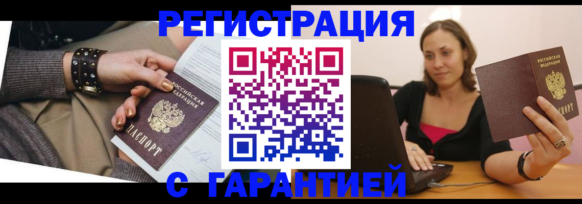 временная регистрация госуслуги в Бородино