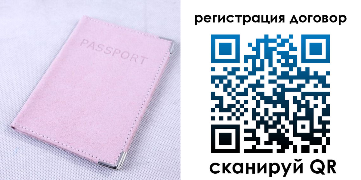 временная регистрация гарантия в Бородино