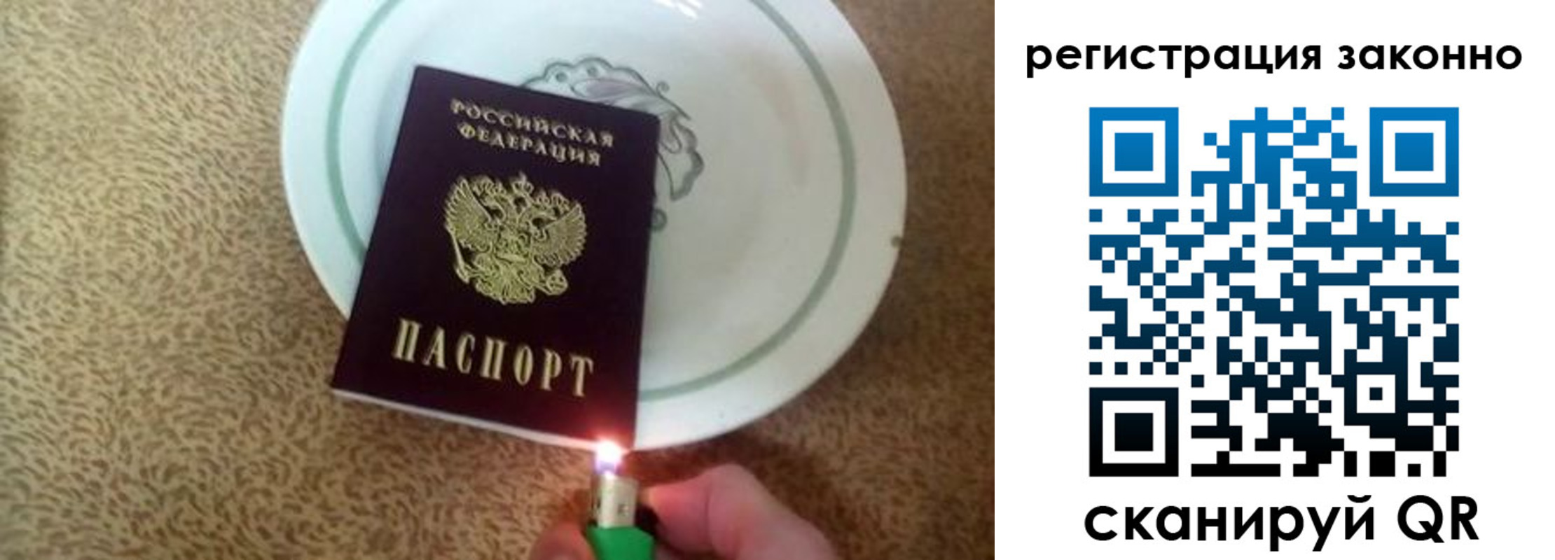 временная регистрация в квартире в Бородино