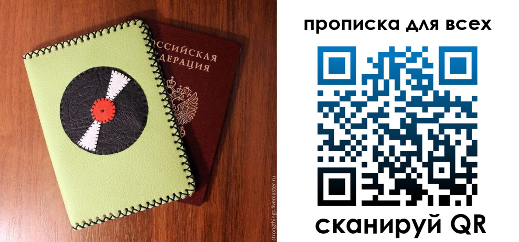 где прописаться в Бородино