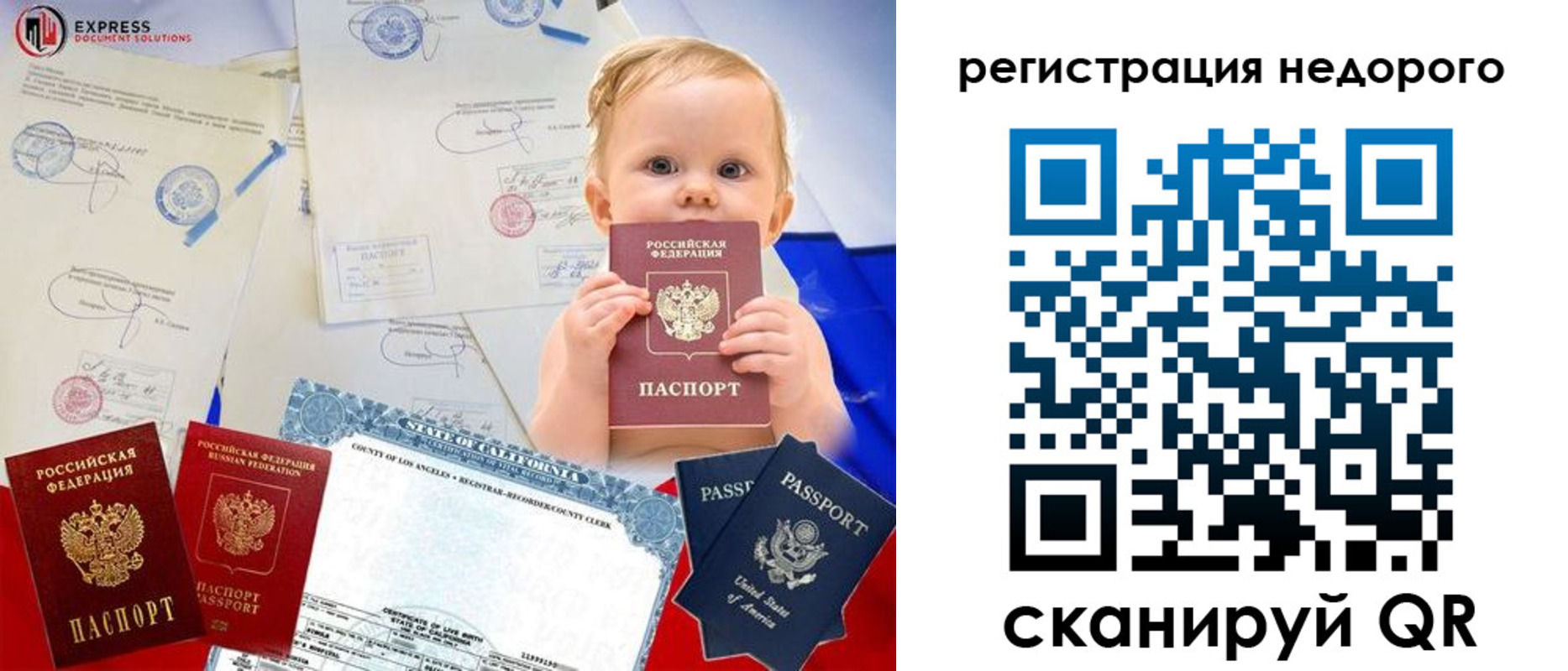 миграционный учет в Бородино