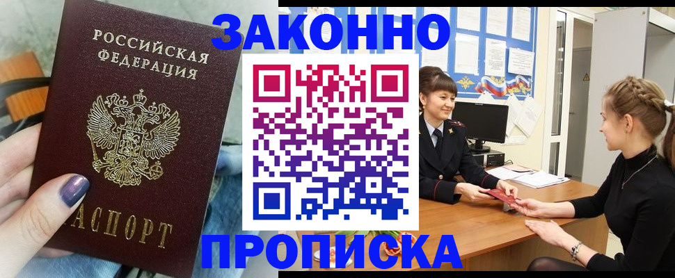 временная регистрация поиск в Бородино