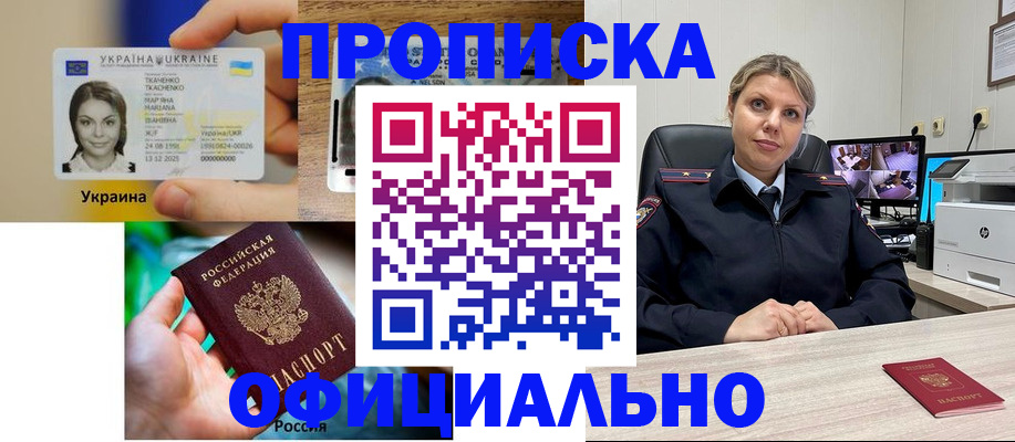 пропишу в квартире в Бородино
