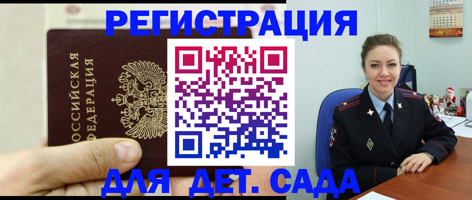 временная регистрация гарантия в Бородино