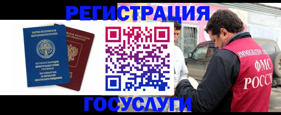 временная регистрация купить в Бородино