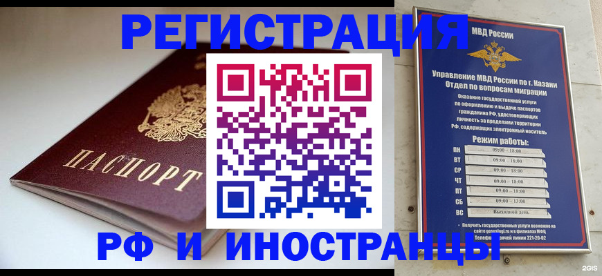 купить прописку в Бородино