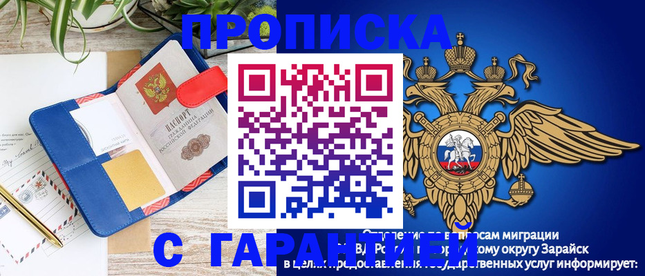 временная регистрация в квартире в Бородино